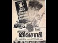 Audio Juke Box Of Vivasaayee 1967 Tamil Old Songs Tamil Padalgal MGR Songs