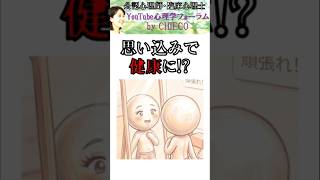 【最新心理学研究】言葉が体を変える！#ダイエット #メンタル