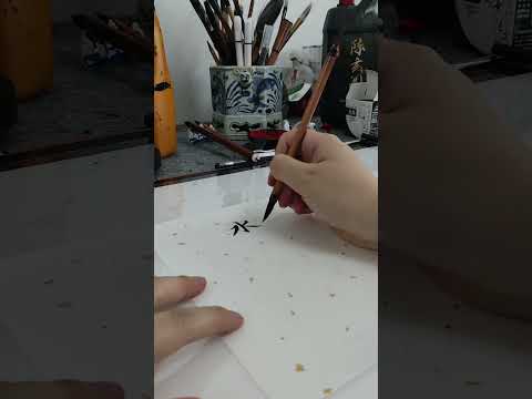 Handcrafted Chinese Calligraphy Art Frame: 'Drops Wear Stone' Friendship Keepsake