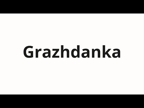 How to pronounce Grazhdanka | Гражданка (Citizen in Russian)