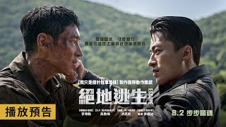 [討論] 宋江客串 ｜逃出北韓系列電影《絕地逃生