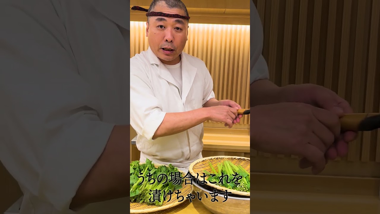 大ちゃんの山葵の花仕込み #shorts #今日の大喜利会場