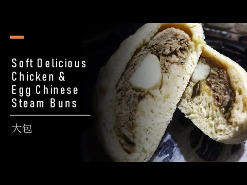 Big Bao | Deliciosos pães a vapor chineses de frango e ovo | TAI PAO/DA BAO (GRANDE PÃO CHINÊS A VAPOR)