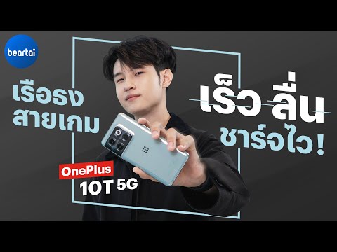 รีวิว