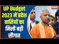UP Budget: UP govt presented the mega budget of 2023. Yogi