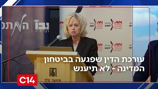 בחסות היועמ"שית: פגעה בביטחון המדינה וסייעה למחבלים - אבל לא תיענש (חדשות ערוץ 14) - התמונה מוצגת ישירות מתוך אתר האינטרנט יוטיוב. זכויות היוצרים בתמונה שייכות ליוצרה. קישור קרדיט למקור התוכן נמצא בתוך דף הסרטון