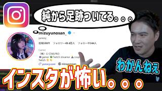 情弱おじさんにはインスタが難しい件【2026/07/25】