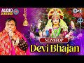 Narendra Chanchal Non Stop Devi Bhajan Audio Jukebox Navratri 2024 Popular Mata Bhajan