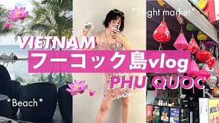 【🇻🇳ベトナム】今日好きの舞台フーコック島観光◎ナイトマーケットグルメ｜バインミー🥖｜海鮮レストラン｜ホテルステイ｜マッサージ｜野犬🐶｜ショッピング