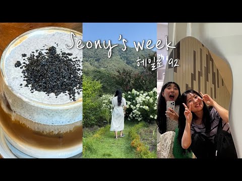 데이트하기 좋은 감성 카페 투어 코스