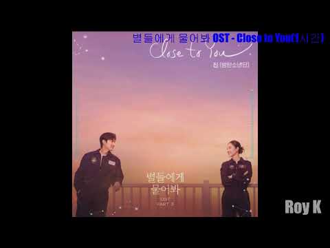 [1시간|1hour|Audio] Close to You - 진(Jin) BTS(방탄소년단) | 별들에게 물어봐(When the Stars Gossip) OST