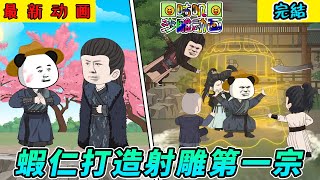 [小說] 一本拿李莫愁當唯一女主的射鵰同人