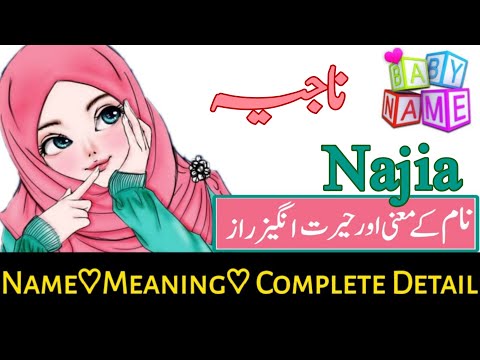 Najia ( ) Name with Meaning & Details || Name With Meaning In Urdo & Hindi  #ytshort