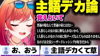 気軽にできるメキシコ屋台飯を作りながら主語デカ論を述べるりりーかｗｗｗ【ホロライブ切り抜き/一条莉々華/ReGLOSS/DEV_IS】