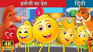 Download lagu इम ज क द श The Land of Emojis in Hindi... mp3