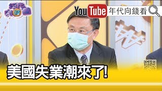 Re: [新聞] 疫情開第1槍！美國首家銀行宣告倒閉