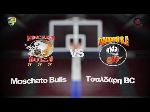 Moschato Bulls 86 - 67 Τσαλδάρη BC | 8η Αγων. BIG Elite