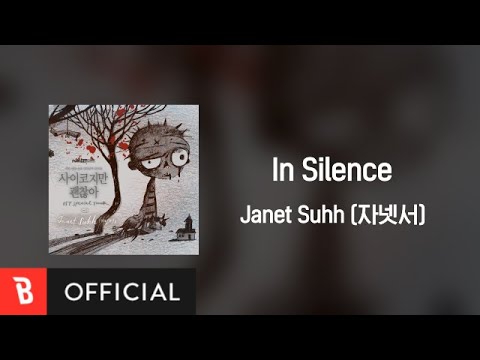 [Lyrics Video] Janet Suhh(자넷서) - In Silence