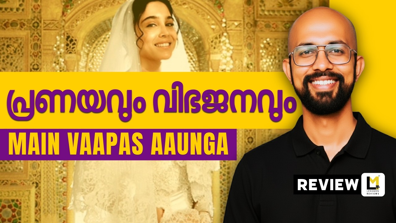 Main Vaapas Aaunga Lensmen Review | Imtiaz Ali | Naseeruddin Shah | Sharvari | Diljit | Vedang Raina