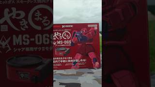 やきまる大地に立つ