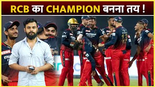 RCB vs RR Qualifier 2 | This lucky charm will help RCB to win IPL 2022 | RR vs RCB Qualifier 2