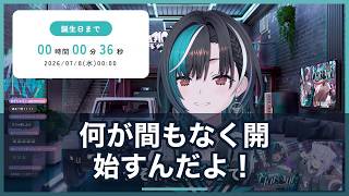 輪堂千速、誕生日カウントダウンで「何が間もなく開始すんだよ」と自分にツッコミ爆笑www【ホロライブ切り抜き/輪堂千速】