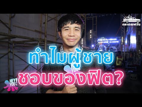 เครื่องหมายยืดหน้าอกพลาสติก ขยายเต้านมโดยไม่ต้องผ่าตัด