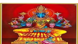Varahi Mantra Lyrics