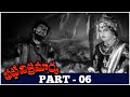 Bhatti Vikramarka Telugu Full Movie HD Part 06 N T Rama Rao Anjali Devi Kanta Rao Jampana