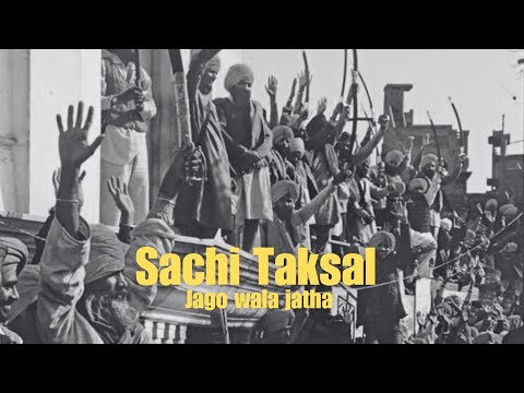 Sachi Taksal  JAGOWALA JATHA  Bai G  Remix
