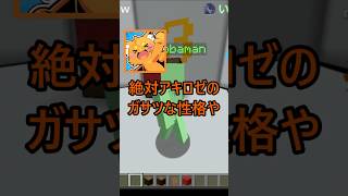 これな～んだ？（アキロゼVer）DoZ２次会マイクラ建築バトル【ホロライブ/アキロゼ】