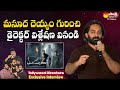 Director Sai Kiran About Masooda Movie Story SakshiTVCinema