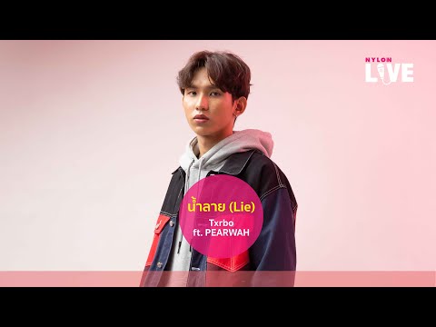 น้ำลาย (Lie) - Txrbo ft. PEARWAH l NYLON LIVE l NYLON THAILAND