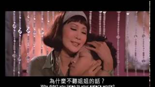 The Sexy Killer (1976) Shaw Brothers **Official Trailer** 紅粉煞星