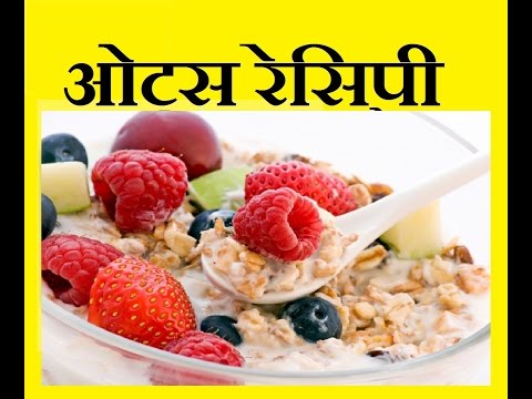 Oats Recipe Indian For Weight Loss in Hindi Low Calorie Breakfast | Belly Fat Cutter Burner Food Video