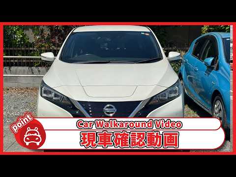 リーフ G 2018年式 中古車詳細 | プロに任せる自動車フリマ【カババ】