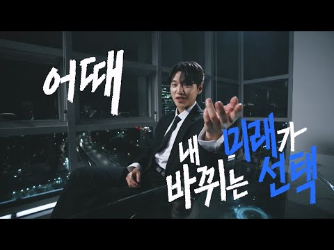 한국영상대학교 홍보영상 YouTube Thumbnail