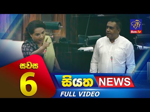 Live | Siyatha News | 06.00 PM | 09 - 03 - 2023