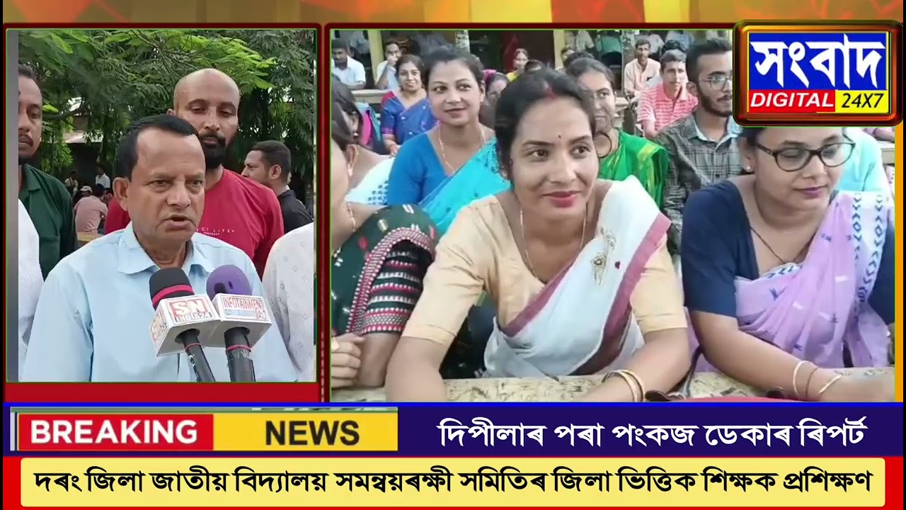 জিলা ভিত্তিক শিক্ষক প্ৰশিক্ষণ