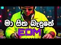 Ma Sitha Bedune Roshan Fernando EDM Version Ai Cover Songs