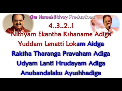 Nithyam Ekantha Kshaname  Karaoke With Lyrics English|Breathless Telugu  | S P BalaSubramanyam