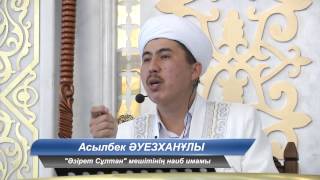 Жалғанда тура жолдан тайған жаман (уағыз)