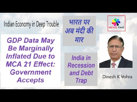 India in Deep Recession and in Debt Trap,भारत पर भारी मंदी की मार, Economy in Really Bad Shape Video