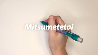 CRUNCH “Mitsumetetai” (Official Lyric Video)