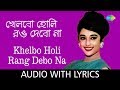 Khelbo Holi Rang Debo Na With Lyrics | Asha Bhosle, Kavita Krishnamurthy