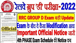 RRC GROUP D EXAM बड़ी Official Update Important Notice अब ये3 कैसा MODIFICATION आया 4TH PHASE NOTICE?