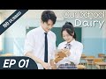 Our School Diary EP 01 Hindi Dubbed New Chinese Drama Cdrama Cdramaclips Chinesedrama