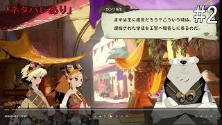 【#2】カルドセプト ビギンズ(#Switch2 #カルドセプト)「ネタバレあり」