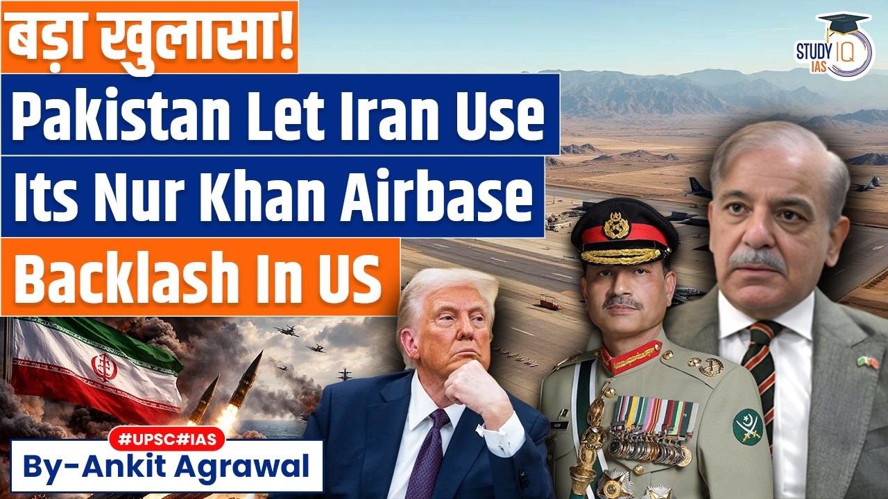 Pakistan Let Iran Park Jets At Nur Khan Airbase To Shield From US Strikes | Ankit Agrawal Study IQ