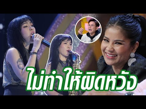 ร้องเพลงแล้วหวนคิดถึงความหลังกับเพลง"อาจจะเป็นคนนี้"- มาสเตอร์คีย์ เวทีแจ้งเกิด ร้องถล่มดาว